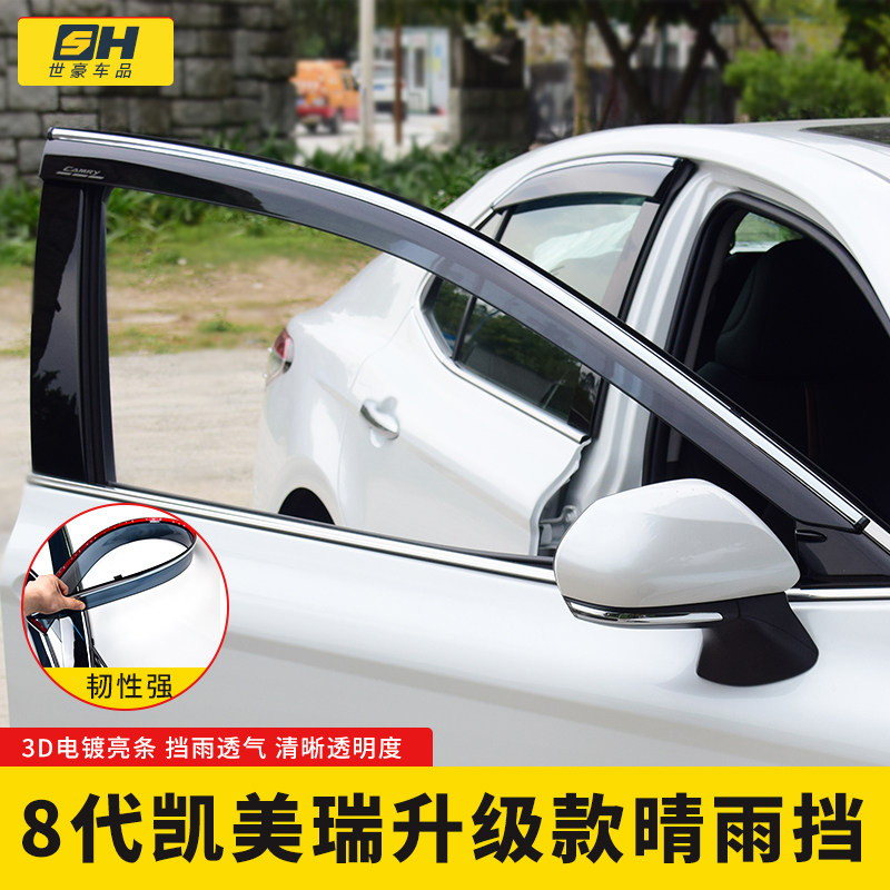 Suitable for 18-21 models of eight generations CAMRY SUNNY CANOPY Special Windows Shade Rain Board Canopy