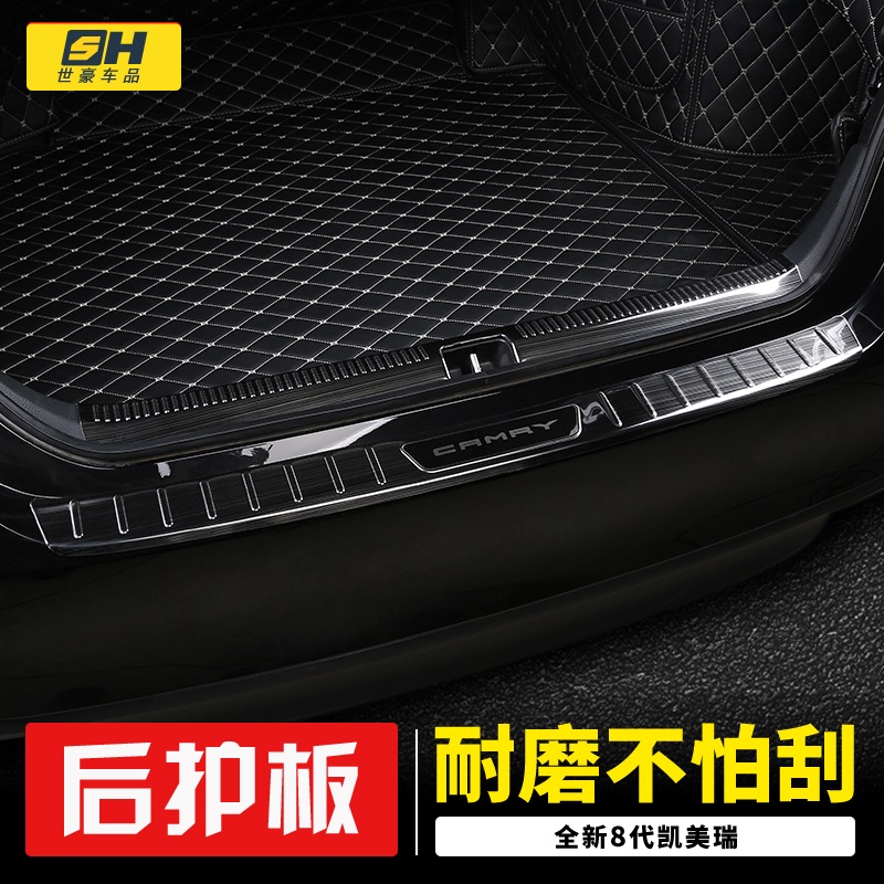 Suitable for 18-21 models eight generation CAMRY trunk threshold strip rear guard stainless steel decorative strip modification
