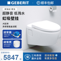 Geberit Giberitgi Pruddy S Ultra-whirlbow suction wall hanging toilet mute suspension toilet hanging wall toilet