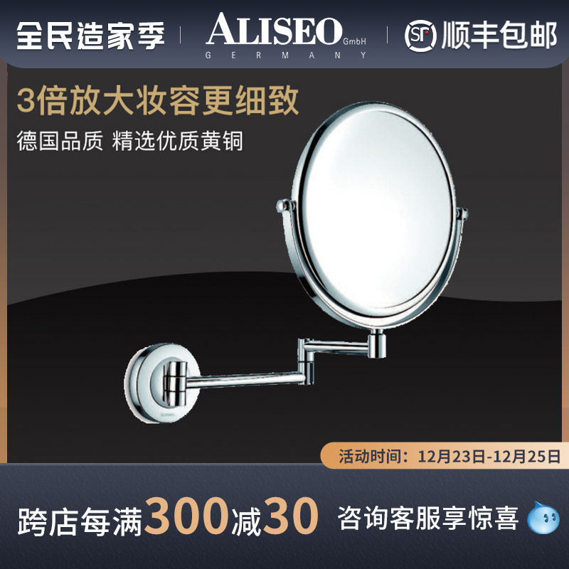 Germany Avery show bathroom mirror wall-mounted cosmetic mirror bathroom beauty mirror triple magnification retractable folding