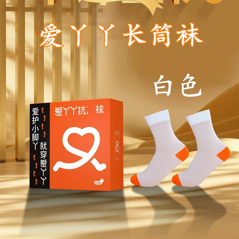 Ai Yaya Socks Genuine Dr. David Copper Fiber Comfortable and Dry-Resistant Unisex Long Socks, One Can Contains 2 Pairs Ai Yaya Socks Genuine Dr. David Copper Fiber Comfortable and Dry-Resistant Unisex Long Socks, One Can Contains 2 Pairs