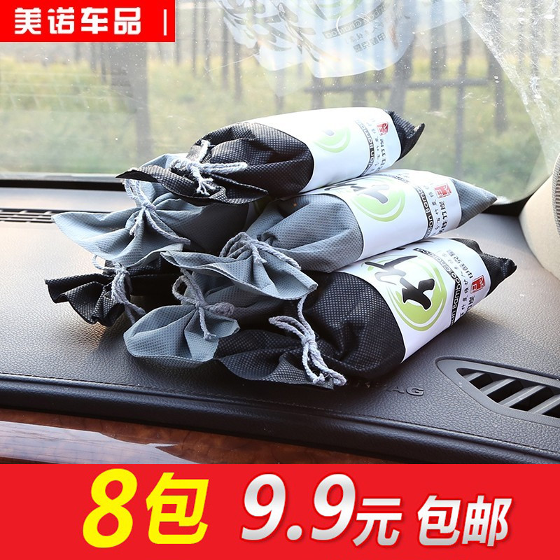 Bamboo charcoal bag car with deodorant in-car activated charcoal with formaldehyde new car to taste suction to formaldehyde on-board carbon bag