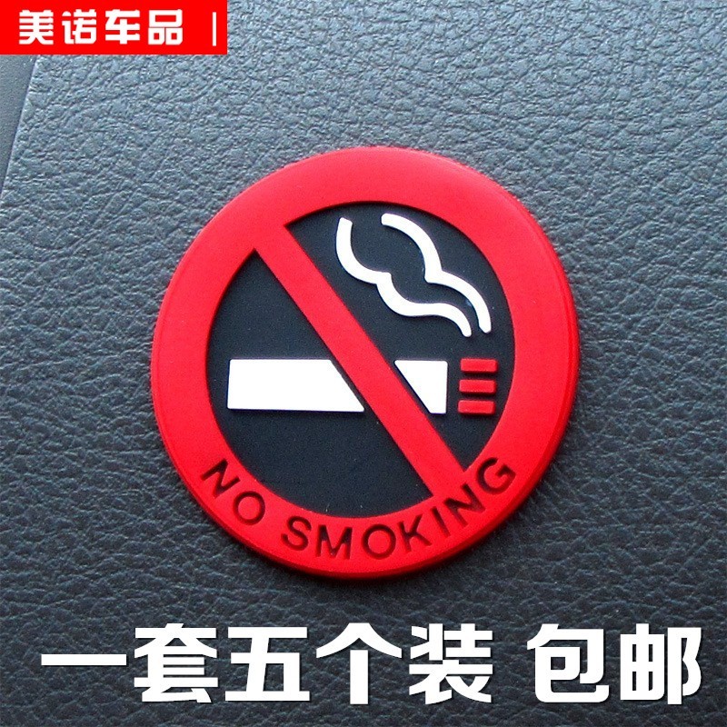Do not smoke warning stickers Non-smoking stickers in the car No smoking sign stickers for car supplies Interior tips stickers