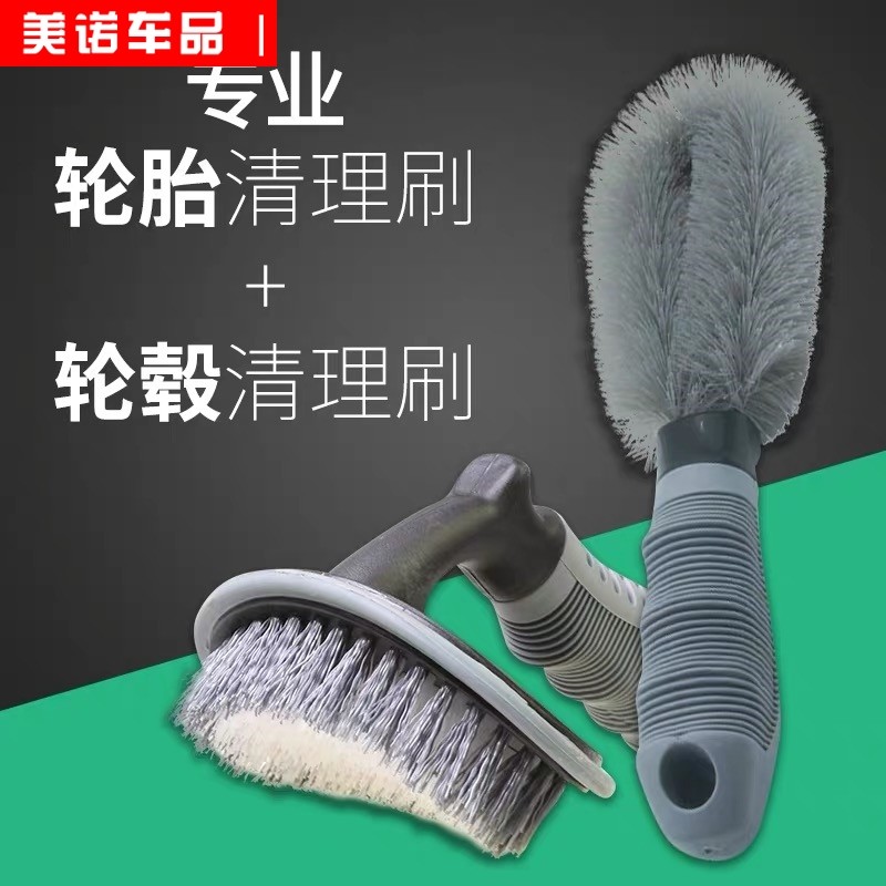 Car Wash Accessories Car Car Wash Tool Clean Tire Brush Wheel Hub Brush Car Wash Brushed Car Wash Brush