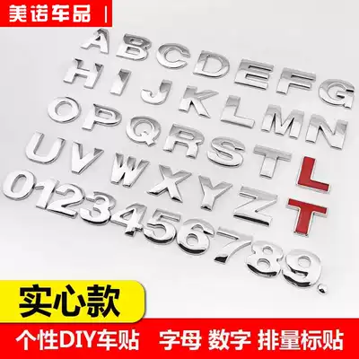 Car English letter metal car logo trunk digital logo car tail logo car tail logo decoration car body sticker modified displacement label