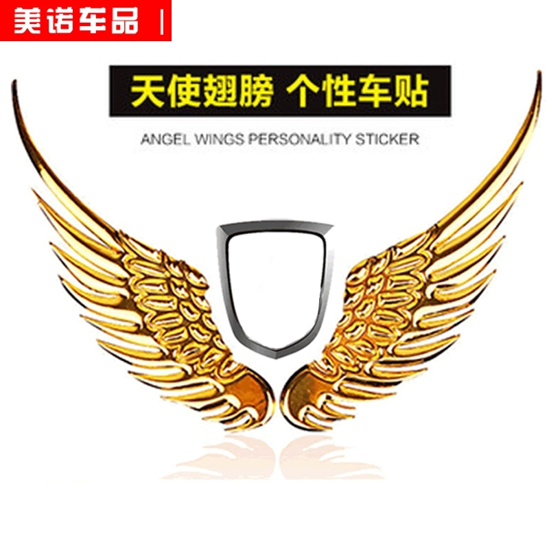 Car Angel wings car stickers Car logo decoration even more powerful metal Eagle wings Personality 3D three-dimensional car stickers
