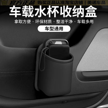 Xiaomangli car door storage box seat back water cup holder
