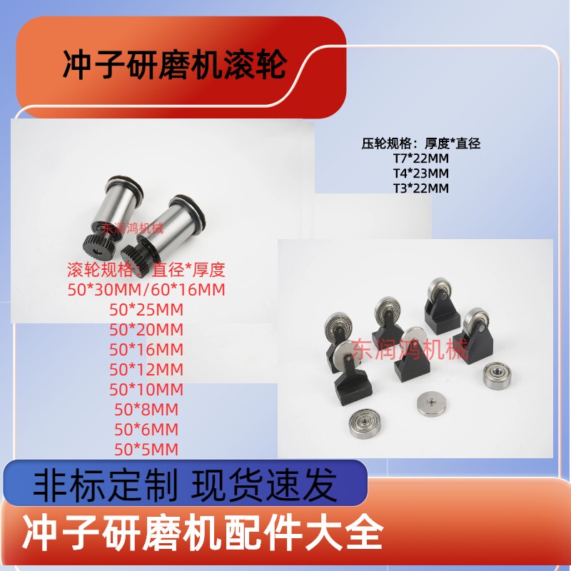 Granule Machine Roller Clamp Grinder Guide Wheel Pressure Wheel Outer Diameter Belt Zhengjia Flange Grinder Laura Roller Gear