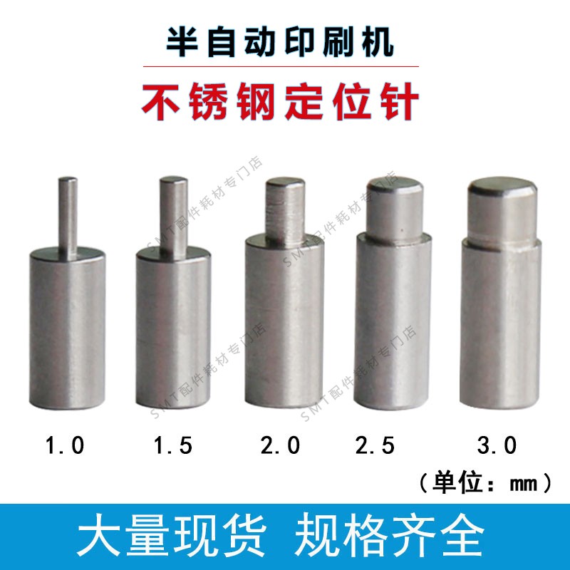 Spot semi-automatic printing press positioning pin PCB stainless steel positioning PIN printing machine copper thimble positioning seat-Taobao