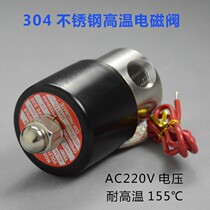 Wave Peak Welding Rosin Stainless Steel Solenoid Valve Corrosion Protection Solenoid Valve Tin Furnace Spray Solenoid Valve Spot