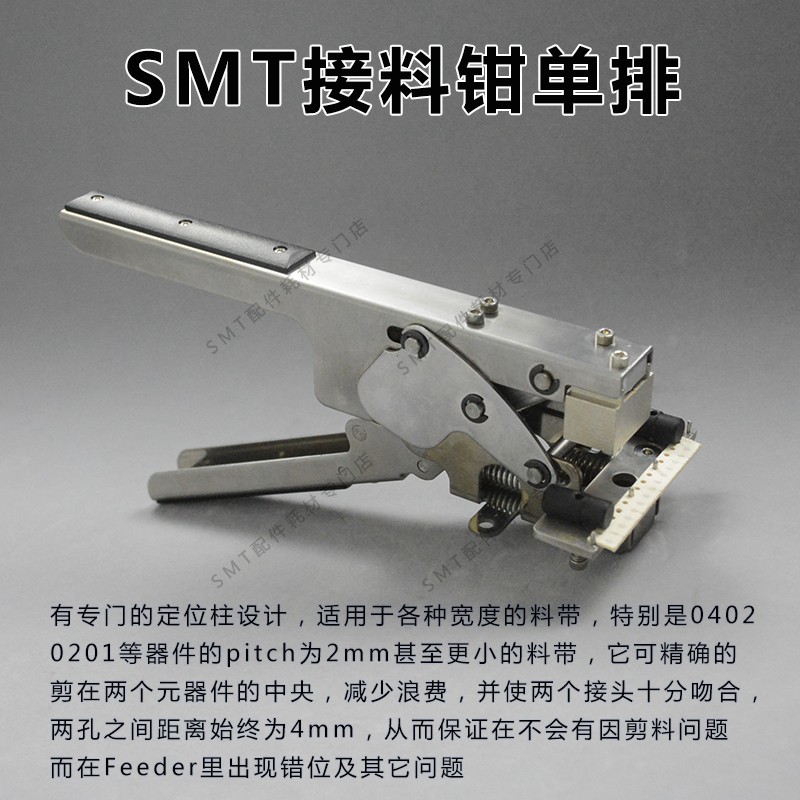 SMT Panasonic Clamp Patch Machine Clamp MTL-10 Single Row Copper Crimp Clamp Clamp Cutting Scissors Connection Belt