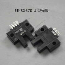 Wave soldering Reflow soldering sensor EE-SX670 Speed measurement with plug placement machine U-shaped light eye EESX672