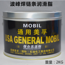 MOBIL general Mobil composite high temperature grease XHP222 wave soldering chain grease high temperature resistance 380 degrees