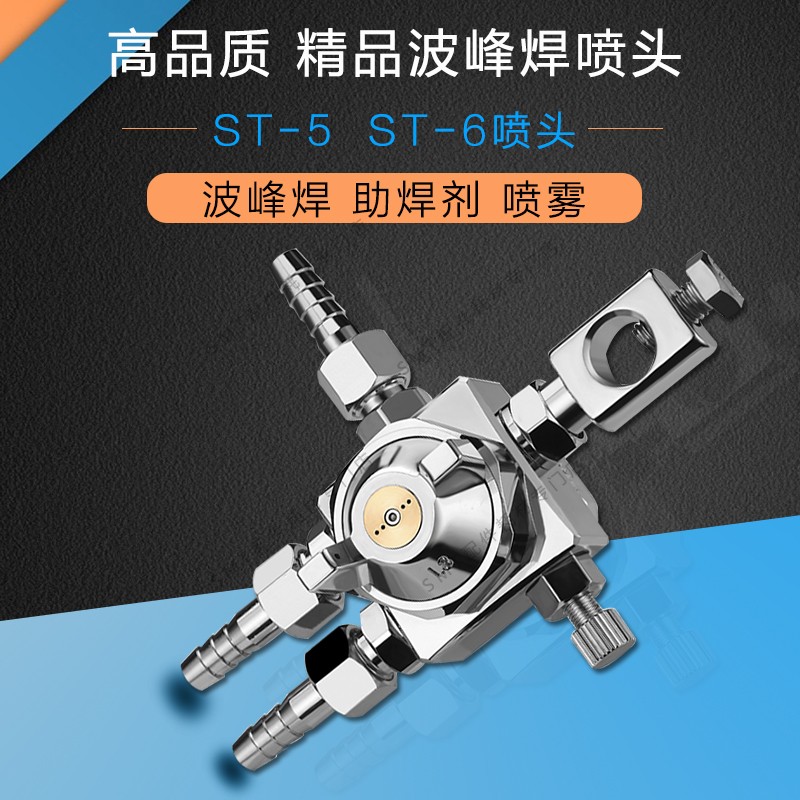 High-quality ST-6 nozzles, boutique wave solder nozzles, ST-6 nozzles, ordinary one on top of three