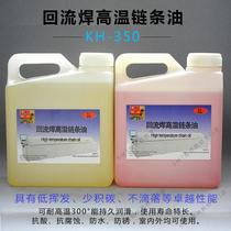 Nitto reflow soldering high temperature chain oil reflow furnace Chain lubricating oil reflow furnace High temperature oil spot