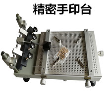 SMT precision hand printing table Manual printing machine PCB board solder paste printing machine Manual steel mesh screen printing machine porous plate
