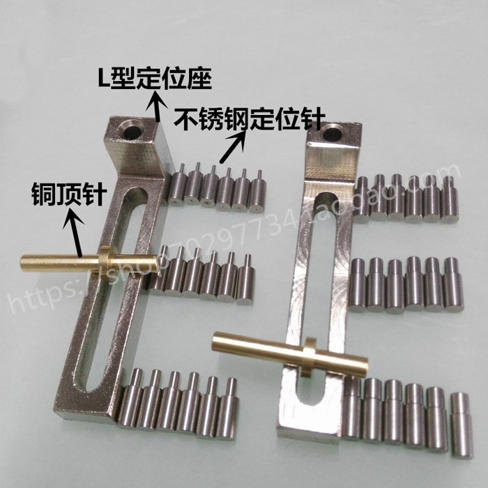 7-word semi-automatic printing machine L-shaped positioning seat PCB positioning pin PIN solder paste printing machine positioning column copper thimble