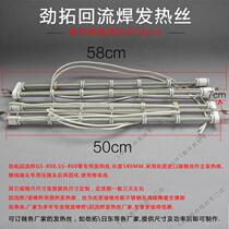 Jintuo reflow soldering heating tube GS800 heating tube SS series heating wire 2 5KW Total length 58CM can be customized