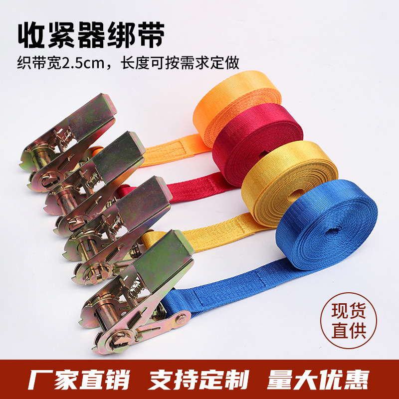 25mm cargo strap tensioner Car strap tensioner Motorcycle luggage fixing pallet strap tightening strapping rope