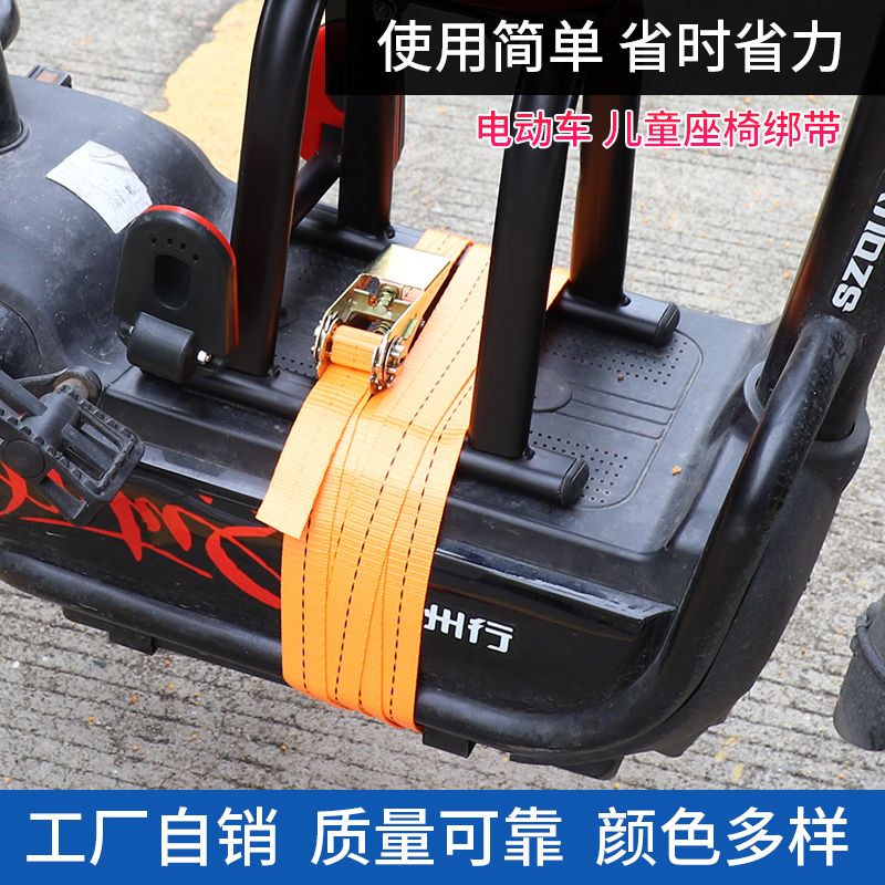 Electric vehicle battery car child seat rope tightener front strap with fixed safety rope car trailer rope tightener