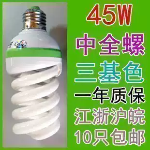(Cost-effective King) energy-saving lamp 45W spiral 20 40W 36W 45-watt energy-saving lamp special price
