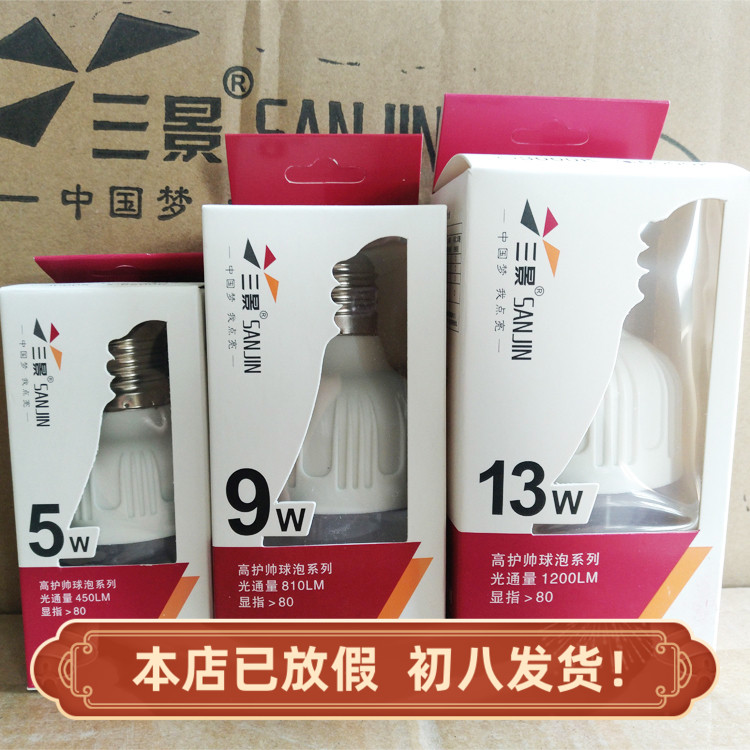 Three-view LED ball bubble column bubble 5W9W13W18W28W38W48W80W100W200W Three-view high guard T bubble-Taobao