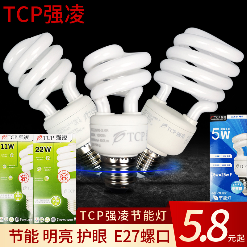 Strong Light Energy Saving Lamp TCP Qiangling Light 5W8W11W18W22W27W30W36W55W Spiral E27