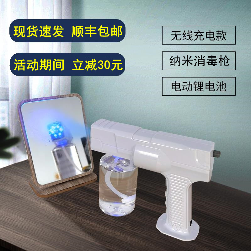 Spray Gun Electric Nebulizer Home Small Atomizer Spray Machine Handheld Charging Spray Jug Germicidal Sanitizing Gun