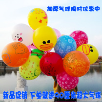 Balloon wholesale free mail Childrens variety of cute round cartoon micro-business push street sweeper small gift