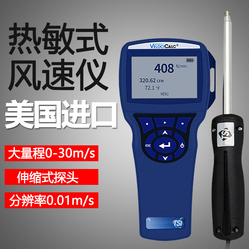 TSI 9535 thermal wind speed meter TSI 9535A temperature air measur
