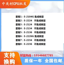 Intel E-2104G E 2224 2124 2134 2136 E-2226G 2234 2236 CPU Scatter