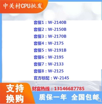 W-2140B 2150B 2170B 2191B W 2125 2133 2145 2175 2195 CPU Scatter