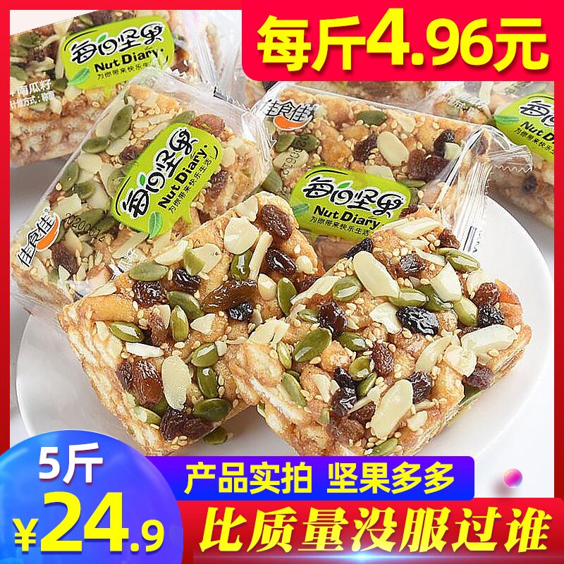 Nuts, brown sugar, Shaqima, whole box breakfast, national snack, cake, hunger, supper, bread, casual snacks