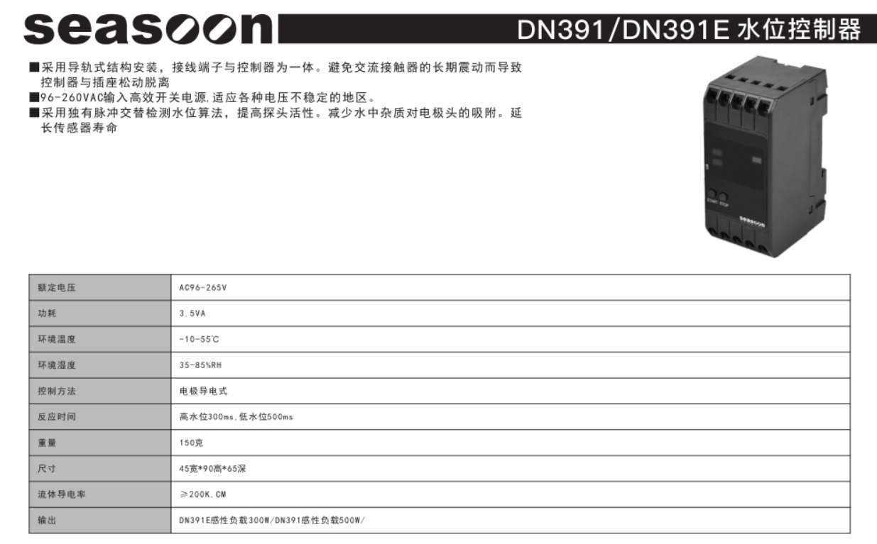 SEASOON TECHNICAL SHENG liquid level controller DN391 water level controller SB392 with alarm manual control