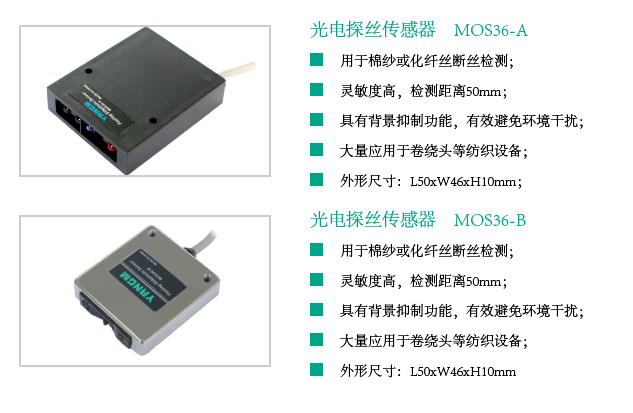 YANGM Photoelectric Probe Sensor MOS36-B