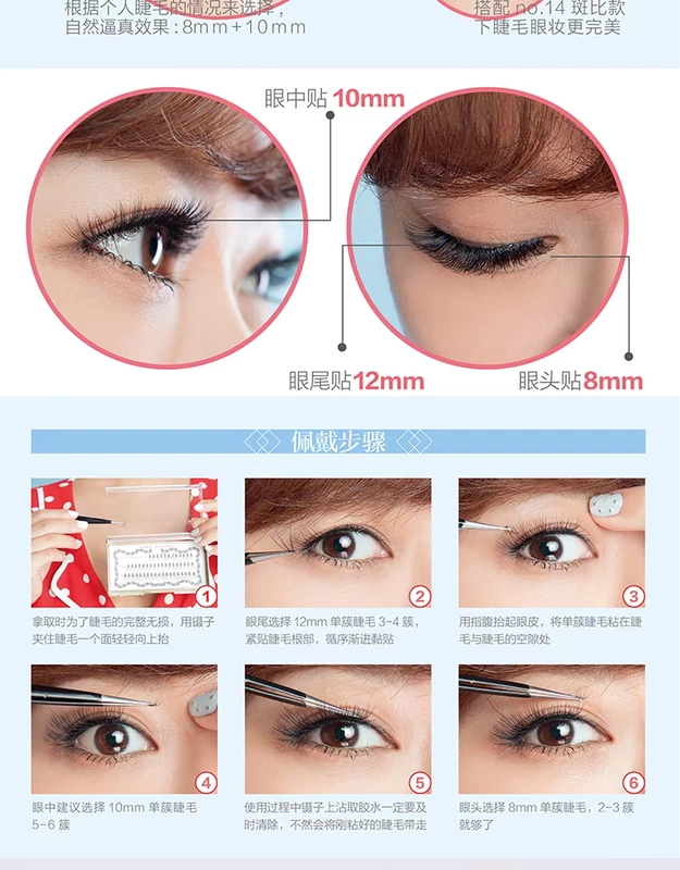 Nhà tạo mẫu yêu thích JUNKO EYELASH loạt bồ công anh đơn cụm lông mi nâu đơn giả 10 mm màu nâu - Lông mi giả