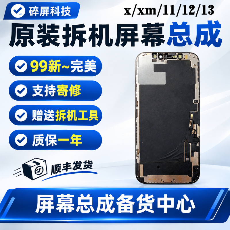 Suitable for Apple iPhone X Disassembly, 12 Original Pm Screen, 12 Mini Assembly, Original Factory 13 Pm Original 11/Xr Screen