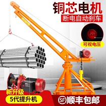 Crane Household electric hoist Crane bracket hanging grain hanging brick machine 220V decoration outdoor small hoist