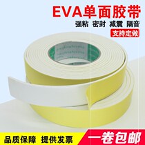 White shockproof strip anti-collision rubber strip sealing gap into the door Anti-rub strip strong door solid wood door paste