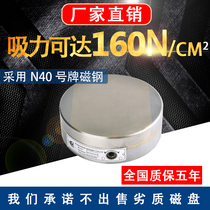 Breakdown Permanent Magnet Suction Cup Round Disk Powerful Grinding Machine Round Magnetic Bench Lathe Plane Disk Precision Strong Magnetic Suction Cup