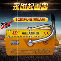 Hoisting device Magnetic crane permanent magnet suction cup magnet strong permanent magnet lifting device 0 1 ton-5 tons