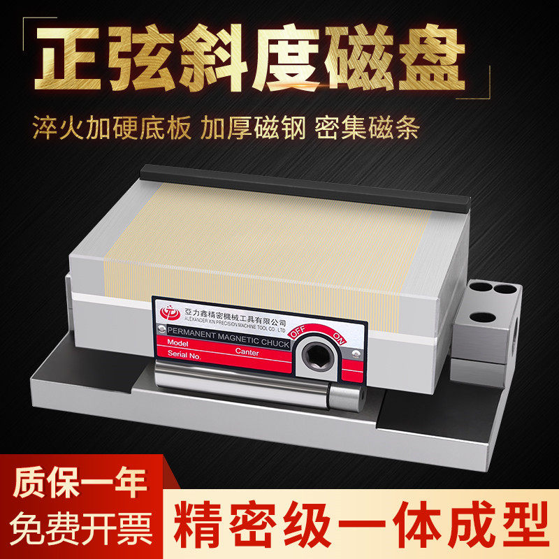 Grinder sine slope strong disk strong suction cup integrated adjustable angle magnetic table permanent magnet detail suction cup plus tool