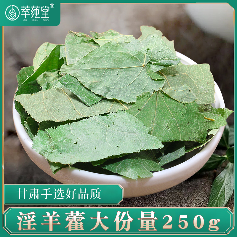 Masturbin leaf wild non-500g Chinese herbal medicine Bubble Water Tea Powder cistanche Lock Yang's Wort Wort to Soak Up the Wine Material