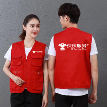 Jd logistics services home appliances work clothes express vest pocket reflective strips labor service wear-resistant vest customized printing
