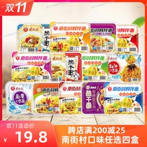 Nanjiecun fresh mixed noodles Cold noodles Hot dry noodles Cold salad Dry mixed instant non-fried convenient wet noodles No-cook instant noodles Ramen