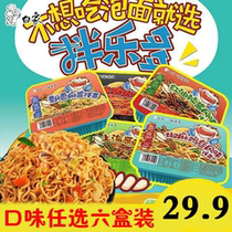 White Elephant mix Le Duo mix noodles Sesame sauce Onion oil pepper hemp chicken shredded instant noodles Fried noodles Box-packed dry mix instant noodles 6 boxes