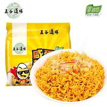 Wugu Daochang Salted Egg Superman Spicy Noodles Non-Fried Instant Instant Noodles Bags Boiled Noodles 110g * 5 packs