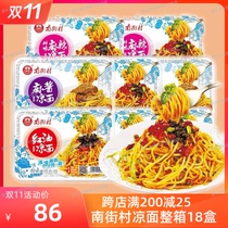 Nanjiecun Cold noodles Red oil Spicy hemp sauce cold noodles Fresh mixed noodles Instant non-fried convenient wet noodles No-cook instant noodles
