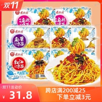 Nanjiecun cold noodles Red oil hemp sauce Spicy box cold salad dry noodles Fresh noodles Non-fried fast food convenient wet noodles
