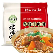 Wugu Daochang new version of braised beef noodles non-fried instant noodles Instant Noodles instant noodles 99g * 5 packs